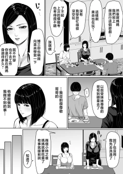 Page 4 of Okaa-san ni Chuu Shinasai