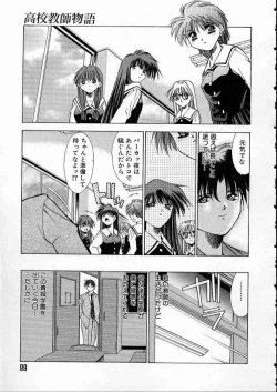 Page 102 of high school teacher story vol.2