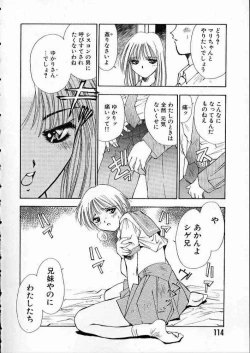 Page 117 of high school teacher story vol.2