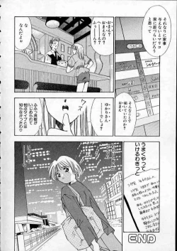 Page 123 of high school teacher story vol.2