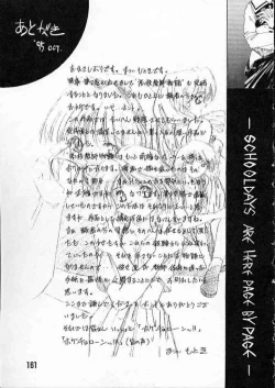 Page 164 of high school teacher story vol.2