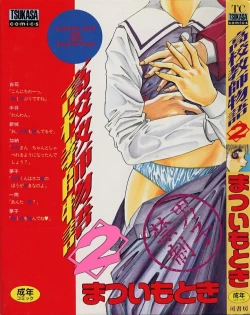 Page 1 of high school teacher story vol.2