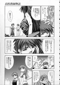 Page 20 of high school teacher story vol.2