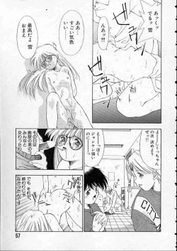 Page 60 of high school teacher story vol.2