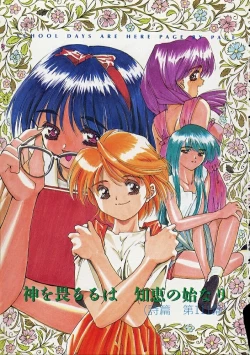 Page 6 of high school teacher story vol.2