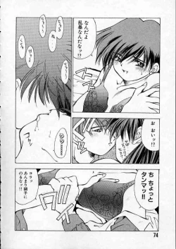 Page 77 of high school teacher story vol.2