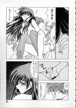 Page 84 of high school teacher story vol.2