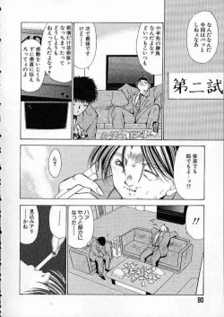 Page 93 of high school teacher story vol.2