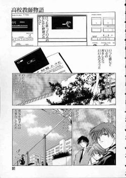 Page 94 of high school teacher story vol.2