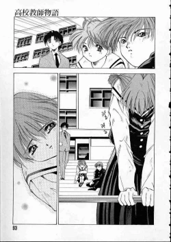 Page 96 of high school teacher story vol.2