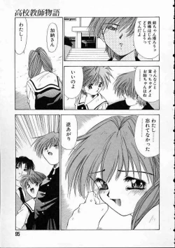 Page 98 of high school teacher story vol.2