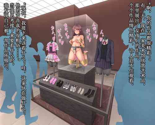 Download Girl's art museum No.23