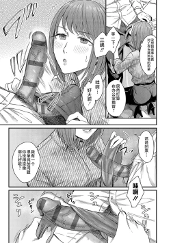 Page 104 of Emotional POP Girls