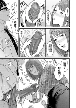 Page 106 of Emotional POP Girls