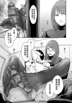 Page 114 of Emotional POP Girls