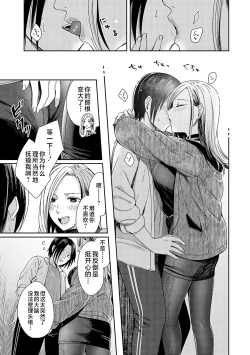 Page 12 of Emotional POP Girls