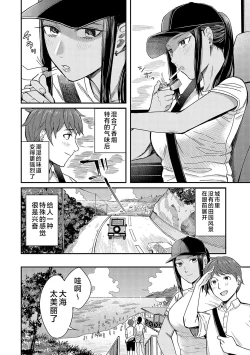 Page 131 of Emotional POP Girls