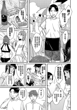 Page 132 of Emotional POP Girls