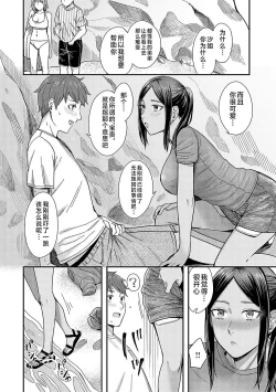 Page 141 of Emotional POP Girls