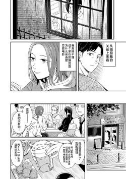 Page 159 of Emotional POP Girls