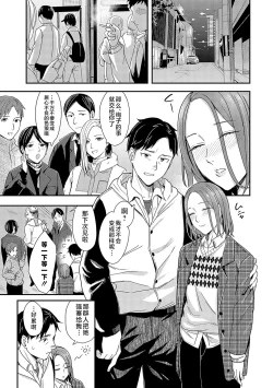 Page 162 of Emotional POP Girls