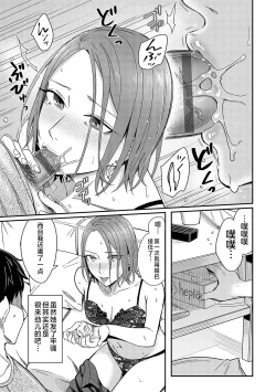 Page 176 of Emotional POP Girls