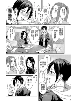 Page 193 of Emotional POP Girls