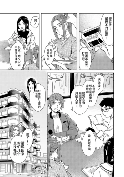 Page 194 of Emotional POP Girls