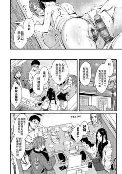 Page 207 of Emotional POP Girls