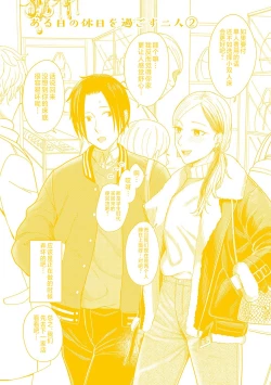 Page 227 of Emotional POP Girls