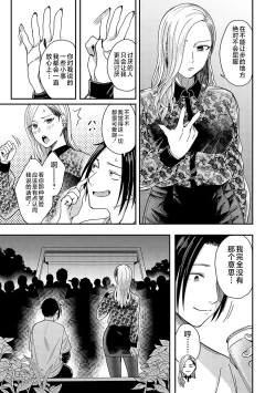 Page 68 of Emotional POP Girls