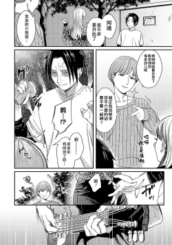 Page 69 of Emotional POP Girls