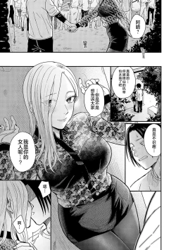 Page 70 of Emotional POP Girls