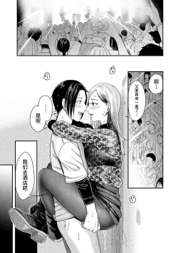 Page 78 of Emotional POP Girls