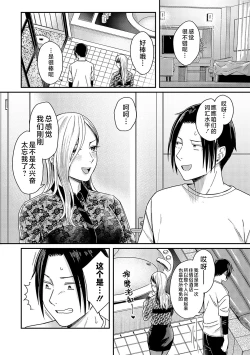 Page 79 of Emotional POP Girls