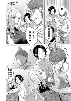 Page 7 of Emotional POP Girls