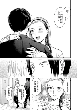 Page 94 of Emotional POP Girls