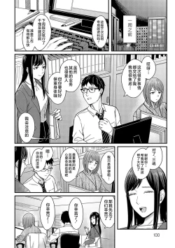 Page 99 of Emotional POP Girls