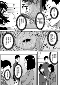 Page 21 of 未亡人の慰み