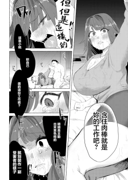 Page 13 of 推し活♡ギリギリライフ