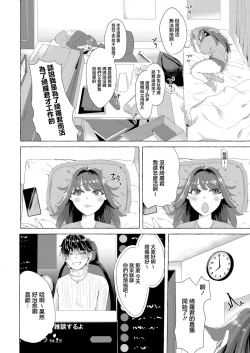 Page 2 of 推し活♡ギリギリライフ