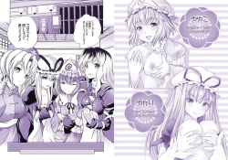 Page 2 of 幻想パイズリ専門店