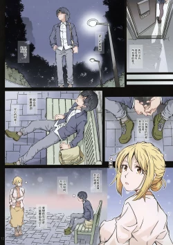 Page 11 of HOME Musume tte, Dou?