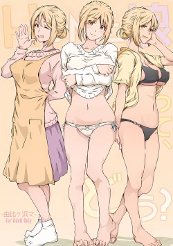 Page 1 of HOME Musume tte, Dou?