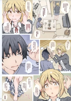 Page 23 of HOME Musume tte, Dou?