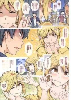 Page 2 of HOME Musume tte, Dou?