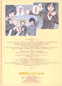 Page 34 of HOME Musume tte, Dou?