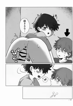 Page 10 of Aoi-kun wa Kore Ga Hoshī!