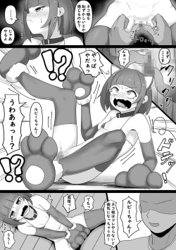 Page 5 of Iyagaru Neko Musume ni Omata Massage o Nechinechi Yari Tsuzukeru Hanashi