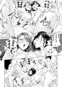 Page 14 of Ijime Bokumetsu Swapping Saishuuwa Kawariyuku Haha to Musuko-tachi | 杜絕霸凌就要交換做愛 最終話 ～日漸改變的母子關係